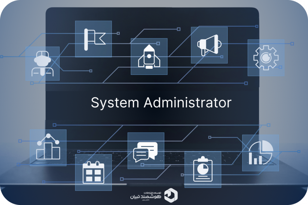 مدیر سیستم یا SysAdmin کیست و چه وظایفی دارد؟